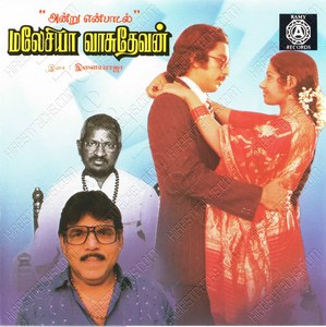 Andru En Padalhal - Malaysia Vasudevan (1980) (Ilaiyaraaja)